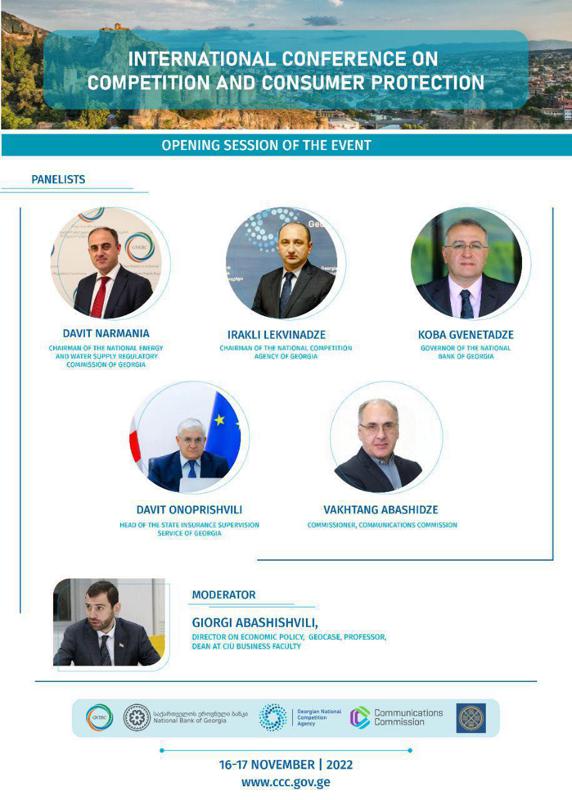 16-17 ნოემბერს კონკურენციისა და მომხმარებელთა უფლებების შესახებ საერთაშორისო კონფერენცია გაიმართება