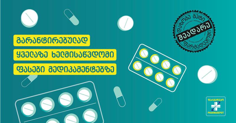 ფარმადეპო მომხმარებლებს მედიკამენტებზე გარანტირებულად ყველაზე ხელმისაწვდომ ფასს სთავაზობს