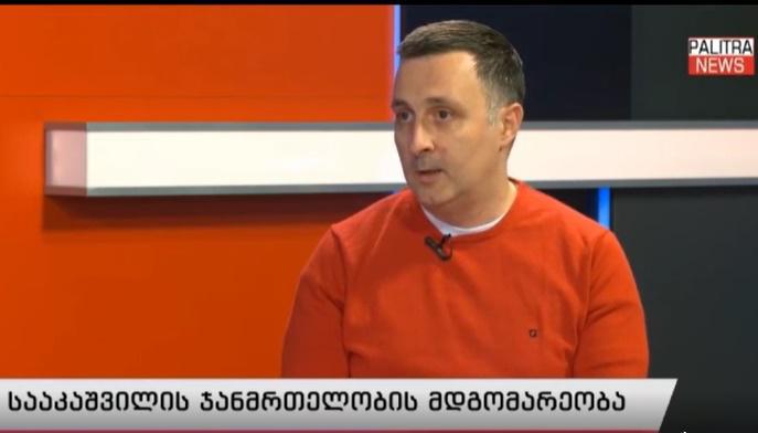 "დილით რომ ვიღვიძებ, შეგრძნება მაქვს, ჩემი მეგობარი ან ადვოკატი, რაღაც ცუდს მეტყვის" - მიხეილ სააკაშვილის ძმა