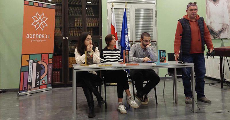 "გახდი ბესტსელერის ავტორი 2022-ის“ გამარჯვებულები თსუ-ის სტუდენტებს შეხვდნენ