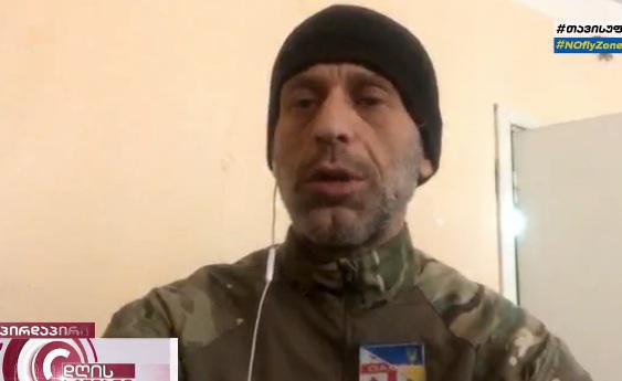 "რთული ვითარებაა ბახმუტში, დაჭრილია მეთაური... ქართველები უკრაინელებთან ერთად ალყაში არიან" - რომეო ფარულავა