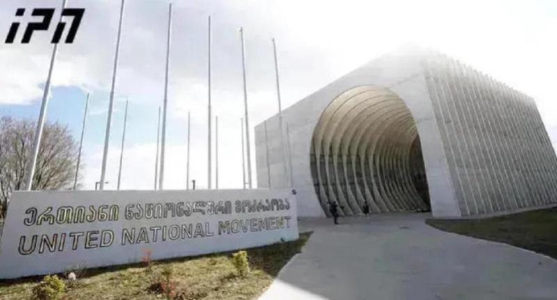 "ნაციონალურ მოძრაობაში“ არჩევნები 28-29 იანვარს ჩატარდება