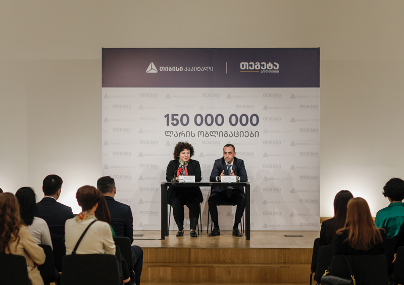"თეგეტა ჰოლდინგის" უპრეცედენტო ემისია - კომპანიამ "თიბისი კაპიტალის" მხარდაჭერით 150 მილიონი ლარის ობლიგაციები გამოუშვა