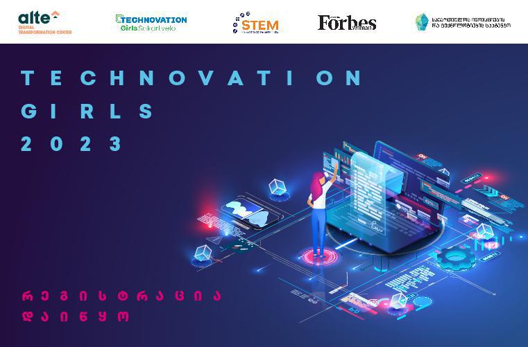 Technovation Girls - საქართველო 2023-ის რეგისტრაცია დაიწყო | Ambebi.GE