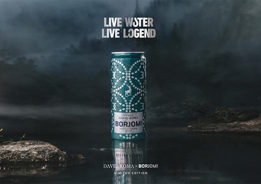 "ბორჯომი" დევიდ კომასთან თანამშრომლობით, ექსკლუზიურად საქართველოსთვის ახალ, ლიმიტირებულ სერიას წარმოგიდგენთ