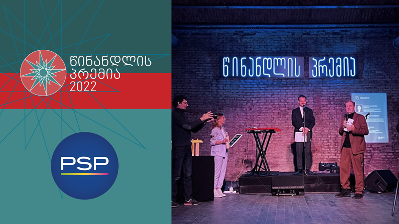 PSP-მ წინანდლის პრემიის 3 ნომინანტს სპეციალური პრიზები გადასცა