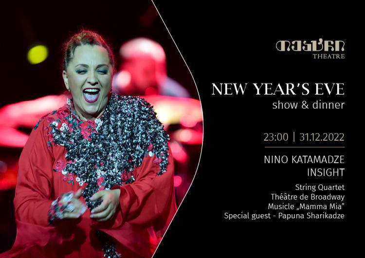 მულტიფუნქციური სივრცე "თეატრი" გრანდიოზულ საახალწლო შოუს გამართავს