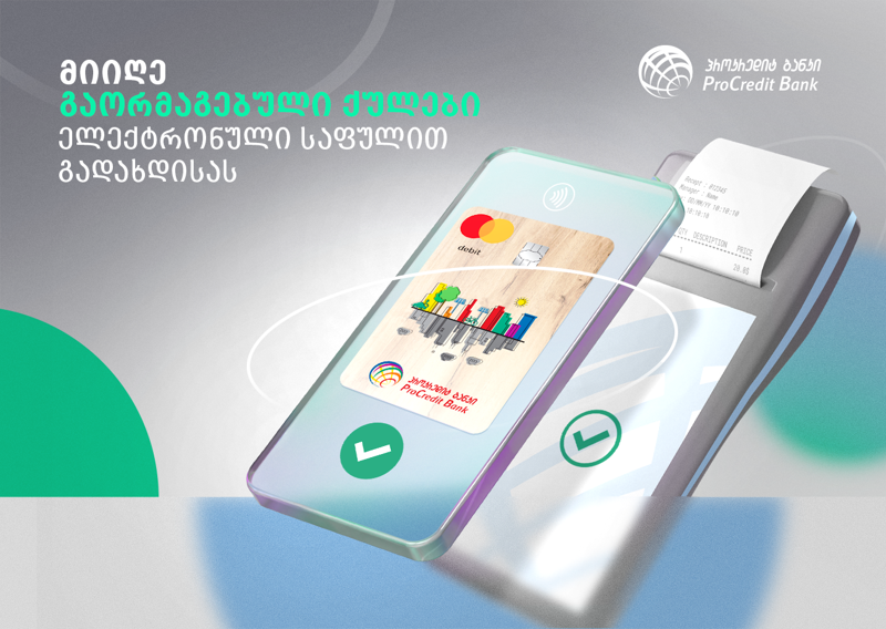ProGreen ბარათით გადახდების მარათონი ახალ ეტაპზეა და პრიზების მოგების შესაძლებლობა კიდევ უფრო გაზრდილია