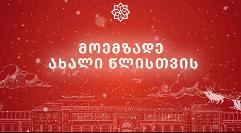 ჰუალინგ პლაზაში ნამდვილი ახალი წელია! - საჩუქარი ყველას