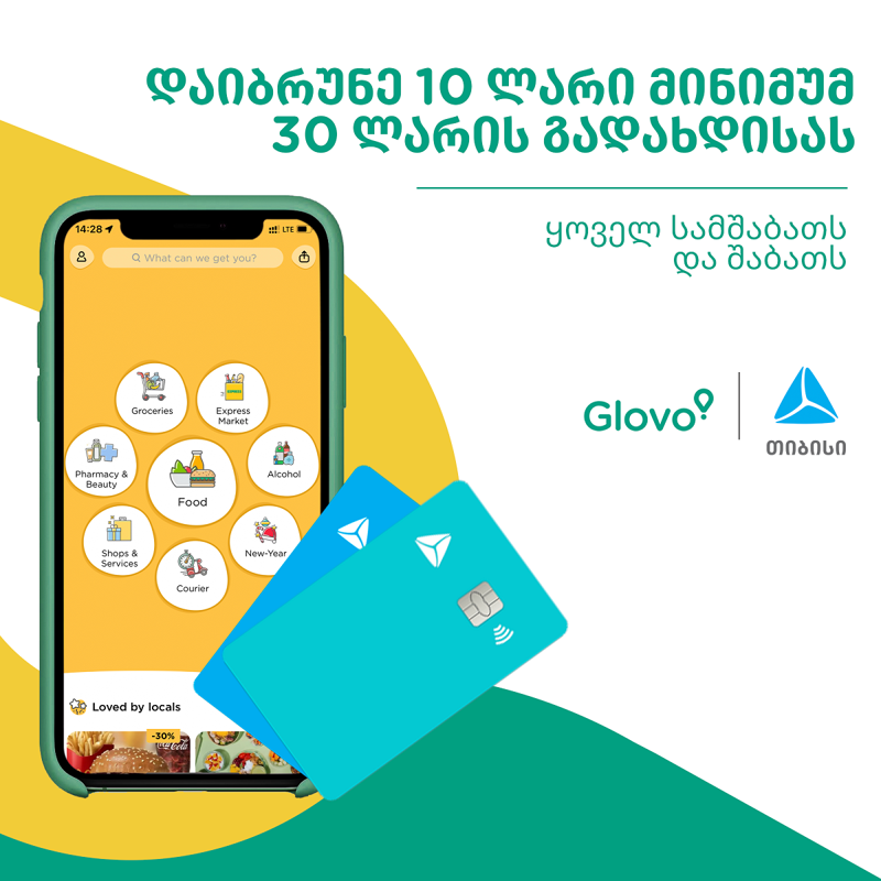 5 საუკეთესო სასაჩუქრე იდეა - როგორ უნდა ისარგებლო Glovo-სა და TBC-ს საახალწლო შეთავაზებებით