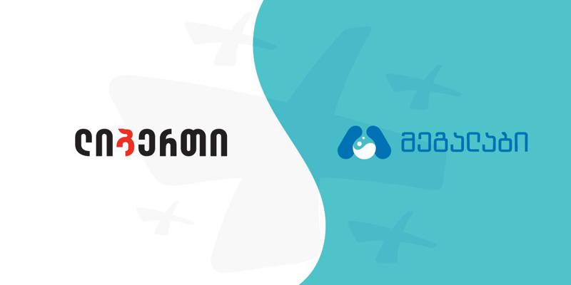 ლიბერთისა და  ლაბორატორია "მეგალაბის" ჯანმრთელობის ხელმისაწვდომობის ერთობლივი პროგრამა დაიწყო