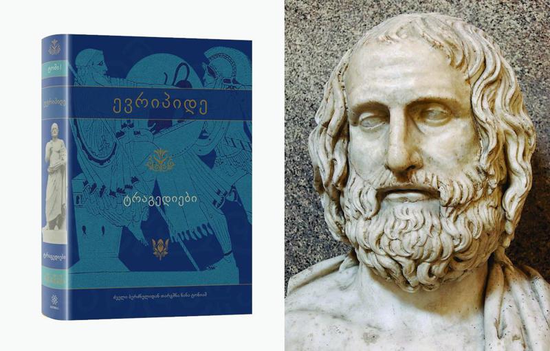 რატომ უნდა წაიკითხოთ ანტიკური კლასიკა - ლეგენდებით მოცული ავტორი, რომელიც წარსულში გამოგზაურებთ