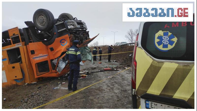 ავარია მაგისტრალზე მსხვერპლით დასრულდა - გაერთიანებული წყალმომარაგების კომპანიის სპეცავტომობილი გზიდან გადავიდა და ამობრუნდა