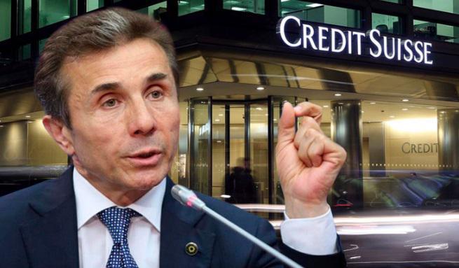 "ემ ქეი დის" მტკიცებით, "კრედიტ სუისსის" მენეჯმენტი დაუფარავად აშანტაჟებს ივანიშვილს“