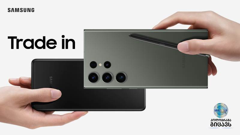 Samsung Galaxy S23 სერია საუკეთესო შეთავაზებებით