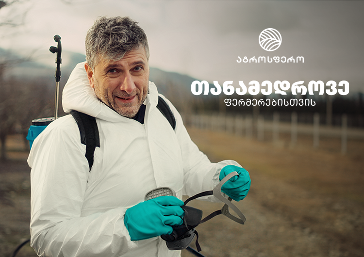 რას ნიშნავს თანამედროვე ფერმერობა და რა არის მისი უპირატესობები?