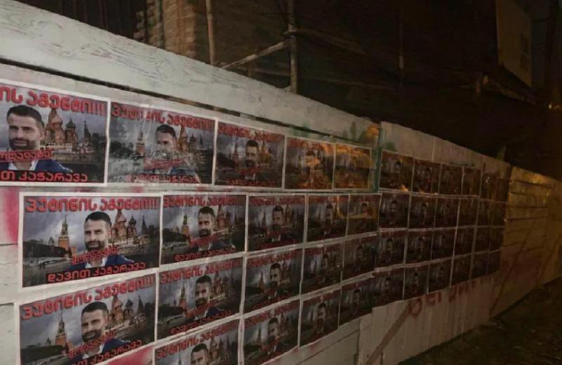 "კრემლის აგენტი, მოღალატე დეპუტატები" - ამ წარწერებით თბილისში ნიკოლოზ სამხარაძის, მიხეილ ყაველაშვილის, დავით კაჭარავასა და სოზარ სუბარის ფოტოები გააკრეს