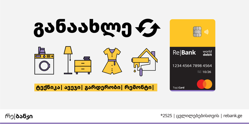 განახლების გაზაფხული