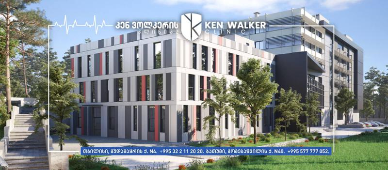 საყოველთაო ჯანდაცვის პროგრამის ფარგლებში დაფინანსებული ინსულტის შემდგომი კომპლექსური სარეაბილიტაციო  მკურნალობა შესაძლებელია კენ ვოლკერის კლინიკაში