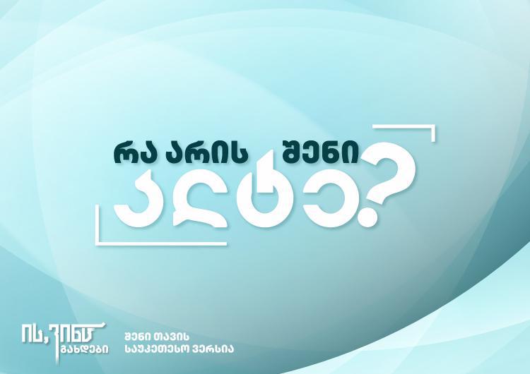 როგორ ვიპოვოთ ცხოვრების მიზანი და რატომ გადის მისი მიღწევის გზა განათლებაზე?