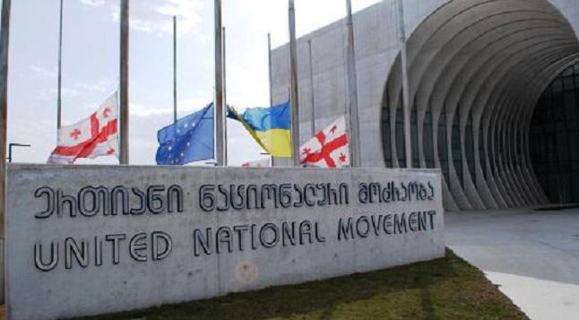 "ნაციონალურ მოძრაობაში" არეულობაა - რაზე ვერ თანხმდებიან პარტიის ახალგაზრდული ფრთის წევრები მენეჯმენტთან:  "ტყუილია, რომ ვინმე "მოვტეხეთ“