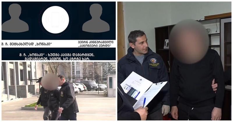 "ჩამოყვანოთ და წავცხოთ, დავაინვალიდოთ" - ქურდული გარჩევა დავის მოგვარების მიზნით: შსს-მ  4 პირი დააკავა, ერთ პირს ბრალი დაუსწრებლად წარუდგინა (ვიდეო)