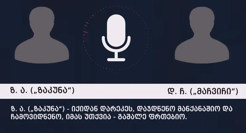 "მომკლეს აქანა, სასაფლაოზე... ერთი 20 კაცი იყო" -  "ქურდული გარჩევა" თურქეთში ჯეირან კინწურაშვილის მეთაურობით, დაკავებულები არიან: "ზაკუნა“ და "ჩაქუჩიჩი“