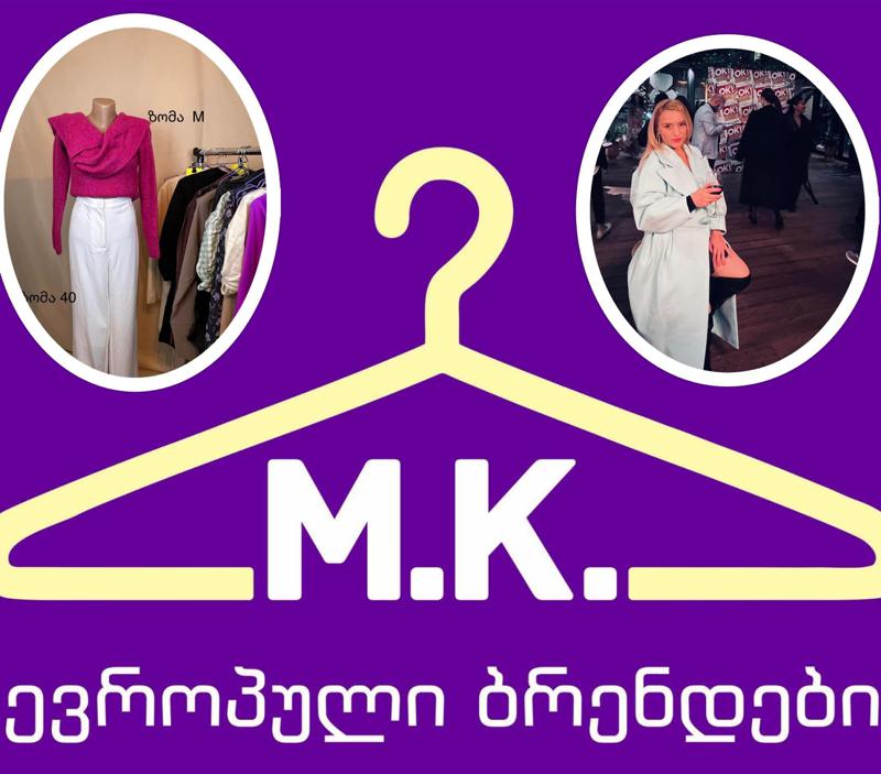 "ხალხს ისეთ ტანისამოსს ვთავაზობ, რასაც მეც სიამოვნებით ჩავიცვამდი" - ევროპული ბრენდები ბიუჯეტურ ფასად: მათთვის, ვინც ონლაინ ვაჭრობას ანიჭებს უპირატესობას