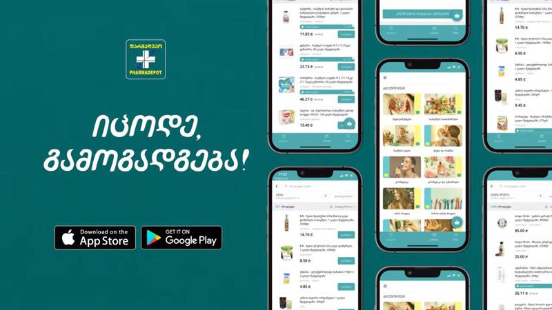 იცოდე, გამოგადგება - რატომ არის ონლაინ ვაჭრობა საუკეთესო გადაწყვეტილება