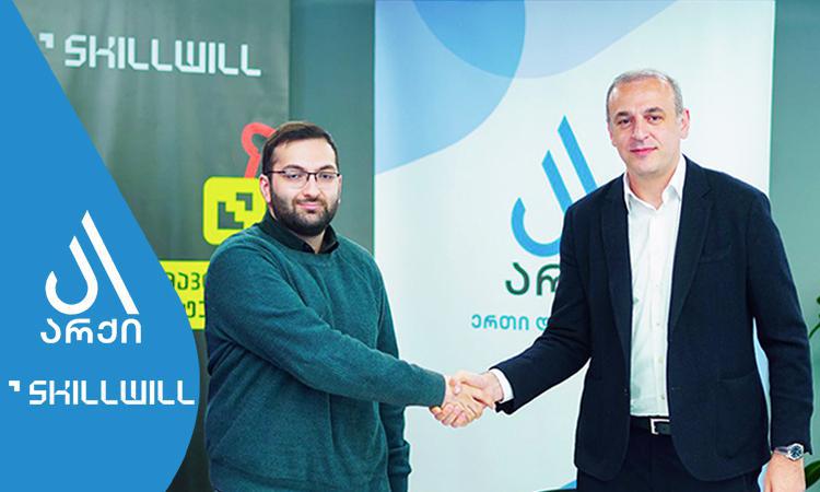 არქი არქელებს სქილვილში სწავლას დაუფინანსებს