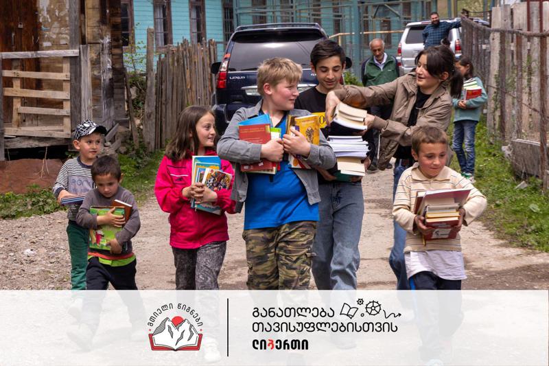 ლიბერთის და "მთიელი წიგნების" ერთობლივი საგანმანათლებლო პროექტი გრძელდება