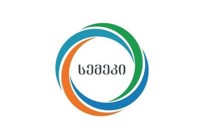 სემეკი დაინტერესებულ პირებს საირიგაციო წყლის მიწოდების წესების შესახებ მოსაზრებების წარსადგენად იწვევს