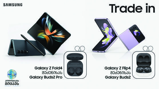 საუკეთესო შეთავაზება Samsung-ის დასაკეც ეკრანიან Galaxy Z Flip4-სა და Fold4-ზე