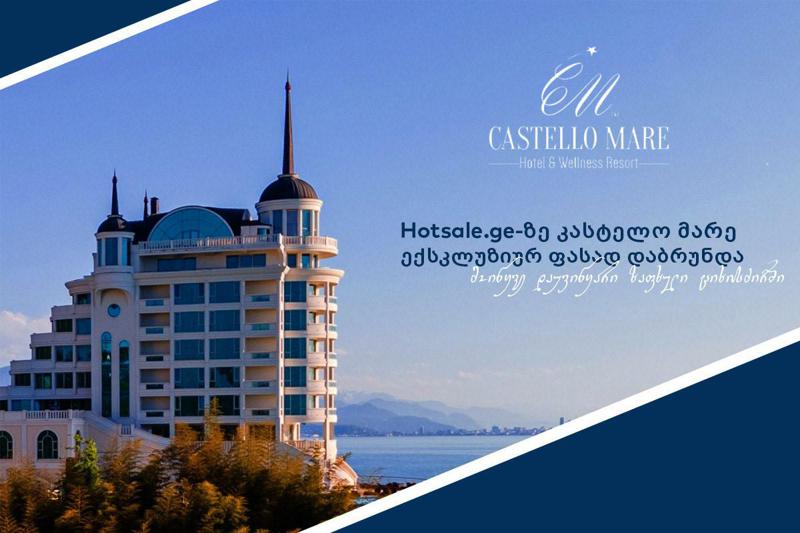 Hotsale.ge-ზე "კასტელო მარე" დაბრუნდა - მოიწყვე დაუვიწყარი ზაფხული ციხისძირში