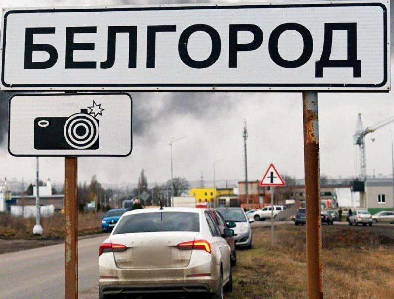 "უნდა გვცოდნოდა, რომ ეს დღე ჩვენც დაგვიდგებოდა... მოსახლეობა უცხო ნომრებიდან მუქარის შემცველ მესიჯებს იღებს" - პანიკა ბელგოროდში: რას ამბობენ ადგილობრივები?