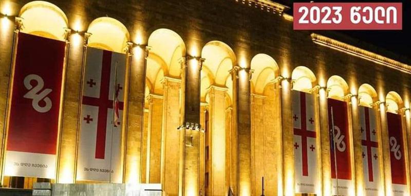 "მოგიწოდებთ, დააბრუნოთ ევროკავშირის დროშა პარლამენტის შენობის ფასადზე, საქართველოს დროშასთან ერთად" -  ოპოზიციონერი დეპუტატები შალვა პაპუაშვილს