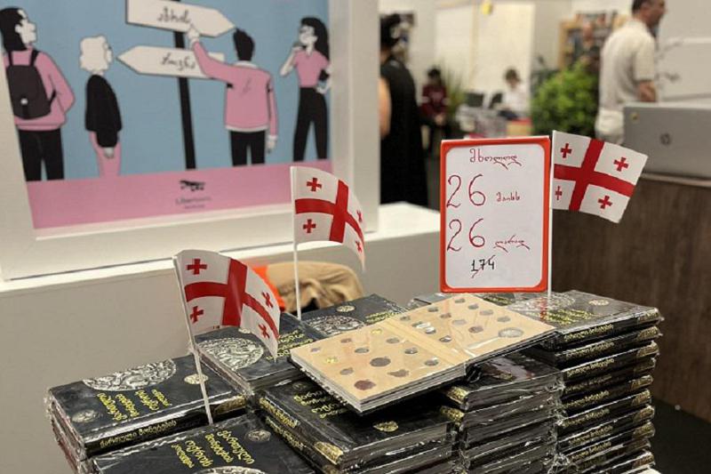 მხოლოდ 26 მაისს, წიგნის ფესტივალზე, მონეტების ოქროს კოლექცია 174 ლარის ნაცვლად 26 ლარად გაიყიდება