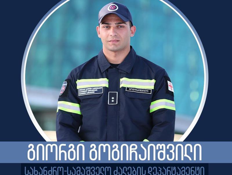 მაშველი გიორგი გოგიჩაიშვილი, რომელმაც მდინარეში ჩავარდნილი მოზარდი სიკვდილისგან იხსნა, მედლით - “მამაცობისთვის“ დაჯილდოვდა - ნახეთ მოზარდის გადარჩენის კადრები