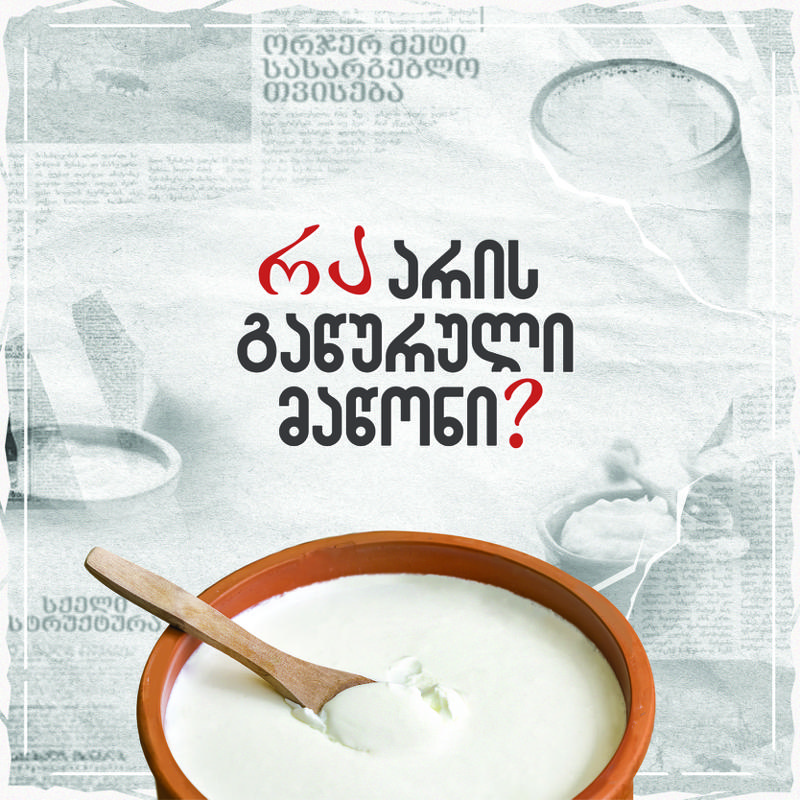 თუ საჭმელი არ გექცა წამლად, წამალი გექცევა საჭმელად