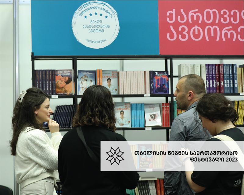"პალიტრა L“ წიგნის ფესტივალს აჯამებს - რა სიახლეები შესთავაზა გამომცემლობამ მკითხველს