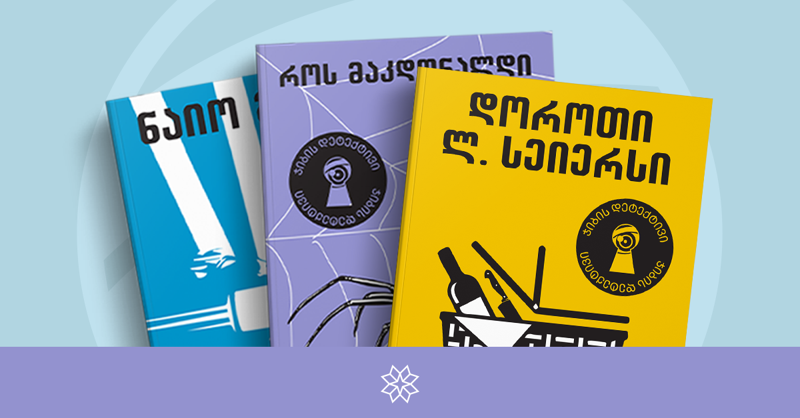 როგორ გამოვიყენოთ საზოგადოებრივ ტრანსპორტში გატარებული დრო ნაყოფიერად