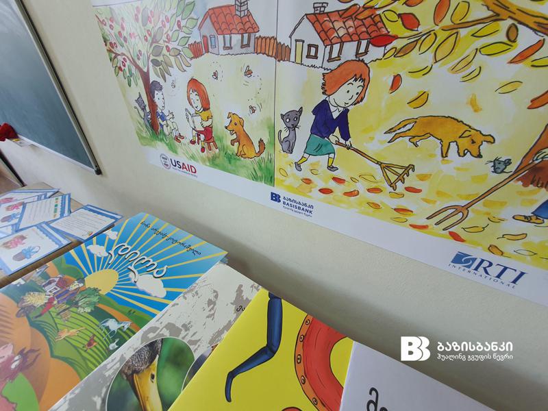 ბაზისბანკი, USAID-ის საბაზისო განათლების პროგრამის ფინანსური პარტნიორია