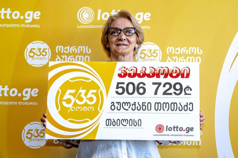ვინ მოიგო ლოტოში  506 729 ლარი?