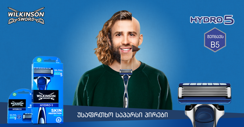 შეცდომები, რომელიც კანის პარსვის დროს არ უნდა დაუშვა - როგორი საპარსი უნდა შეარჩიოს მამაკაცმა?