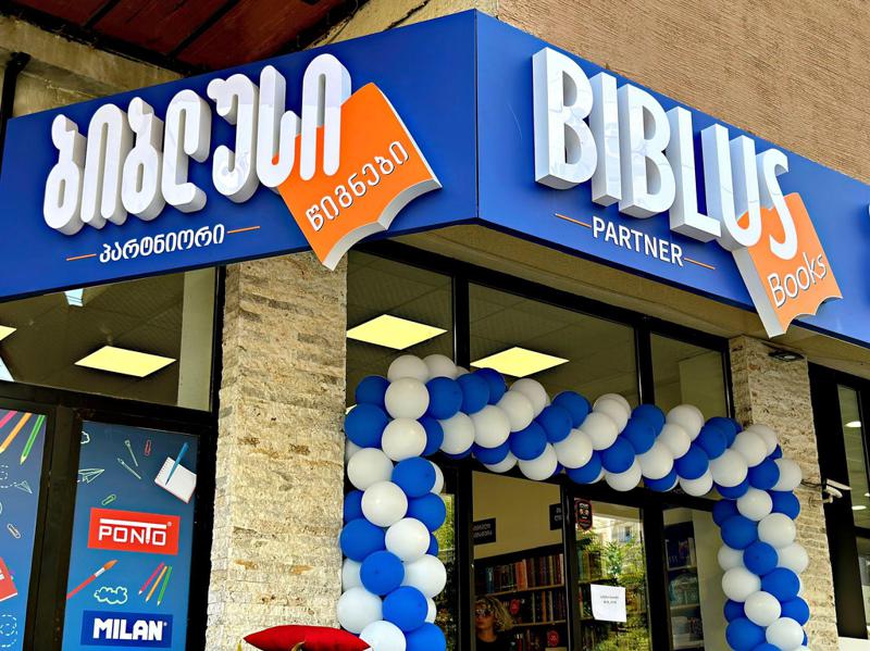 თბილისში "ბიბლუსის" მეორე ფრენშაიზ მაღაზია გაიხსნა