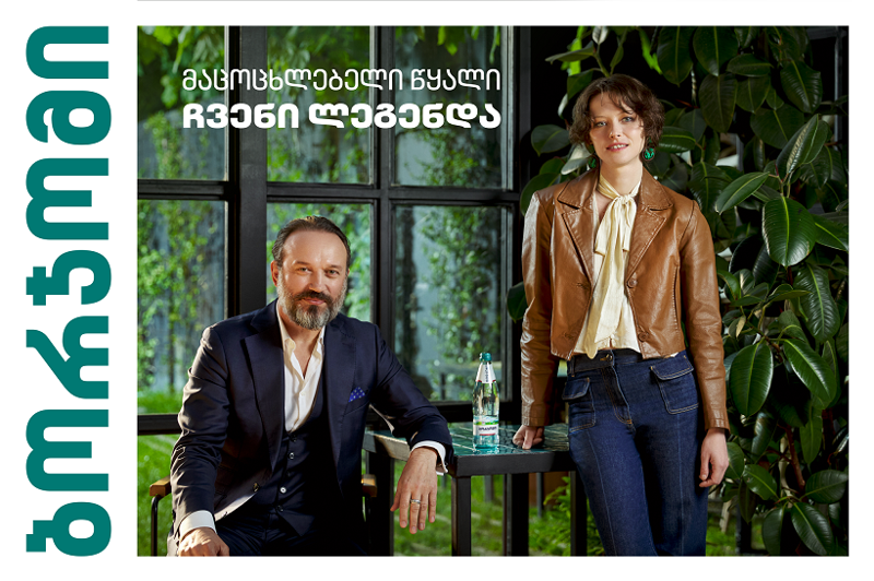 "მაცოცხლებელი წყალი, ჩვენი ლეგენდა" – "ბორჯომის"  ლეგენდას, ქართველი მსახიობი, თინა დალაქიშვილი მსოფლიო კინოს ვარსკვლავს - ვინსენტ პერესს უზიარებს