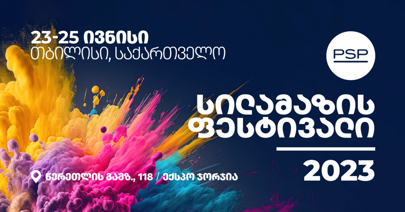 სილამაზის მოყვარულთა გლობალური შეხვედრა - 5 საინტერესო აქტივობა, რომელიც Beauty Fair 2023-ზე გელოდებათ