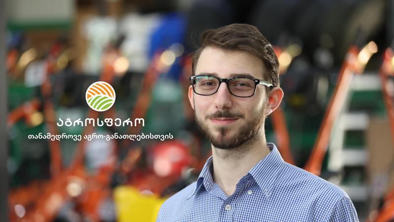 "მინდა, ჩემი პროფესიული გზა საქართველოში გავაგრძელო" – "აგროსფეროს" სტიპენდიატი, ლაშა ლომსაძე