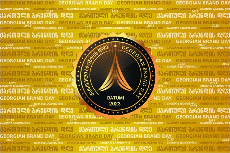 "ქართული ბრენდის დღე" ბათუმშიც გაიმართება