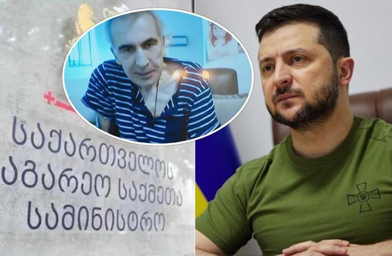 "იმედს ვიტოვებთ, რომ ოფიციალური კიევი გადახედავს საკუთარ გადაწყვეტილებას" - საქართველოს საგარეო უწყება ზელენსკის გადაწყვეტილების შემდეგ განცხადებას ავრცელებს
